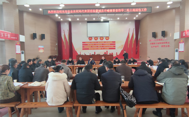 蒙城县开展有关&ldquo;第二轮土地承包到期后延长三十年技术服务项目&rdquo;调研交流会议